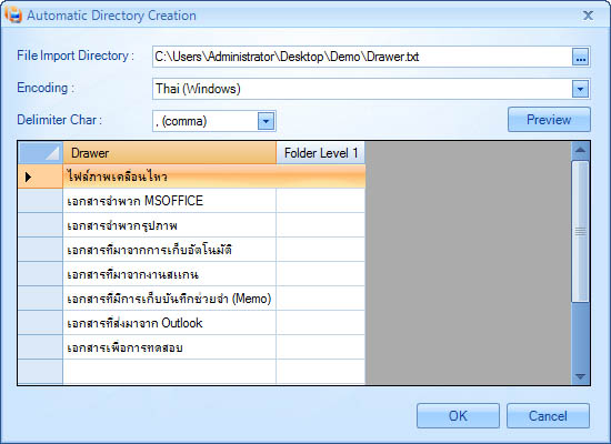 DocnFlow Feature Of Week - AutoGen Drawer&Folder