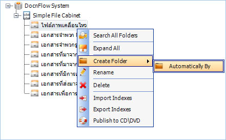 DocnFlow Feature Of Week - AutoGen Drawer&Folder