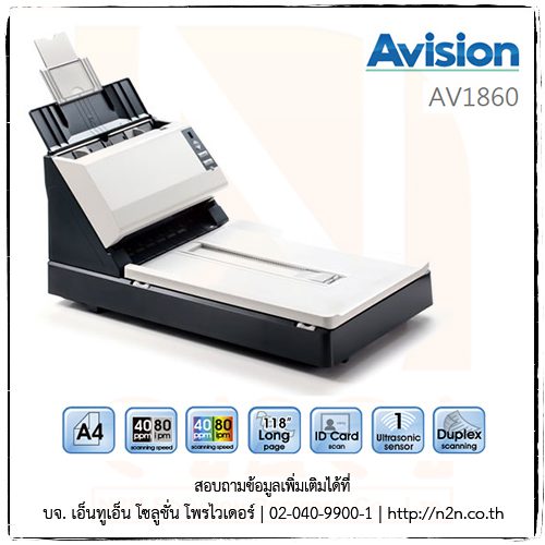 2016_n2n-sp_Scanner_Rental_Avision_AV1860