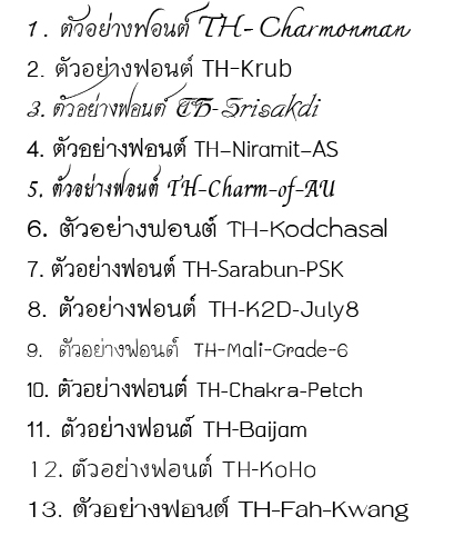 News_ABBYY_THAIFONT_Sample