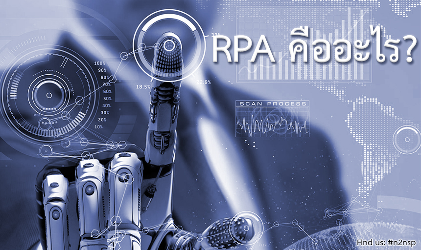2020 RPA Cover_What_is_RPA