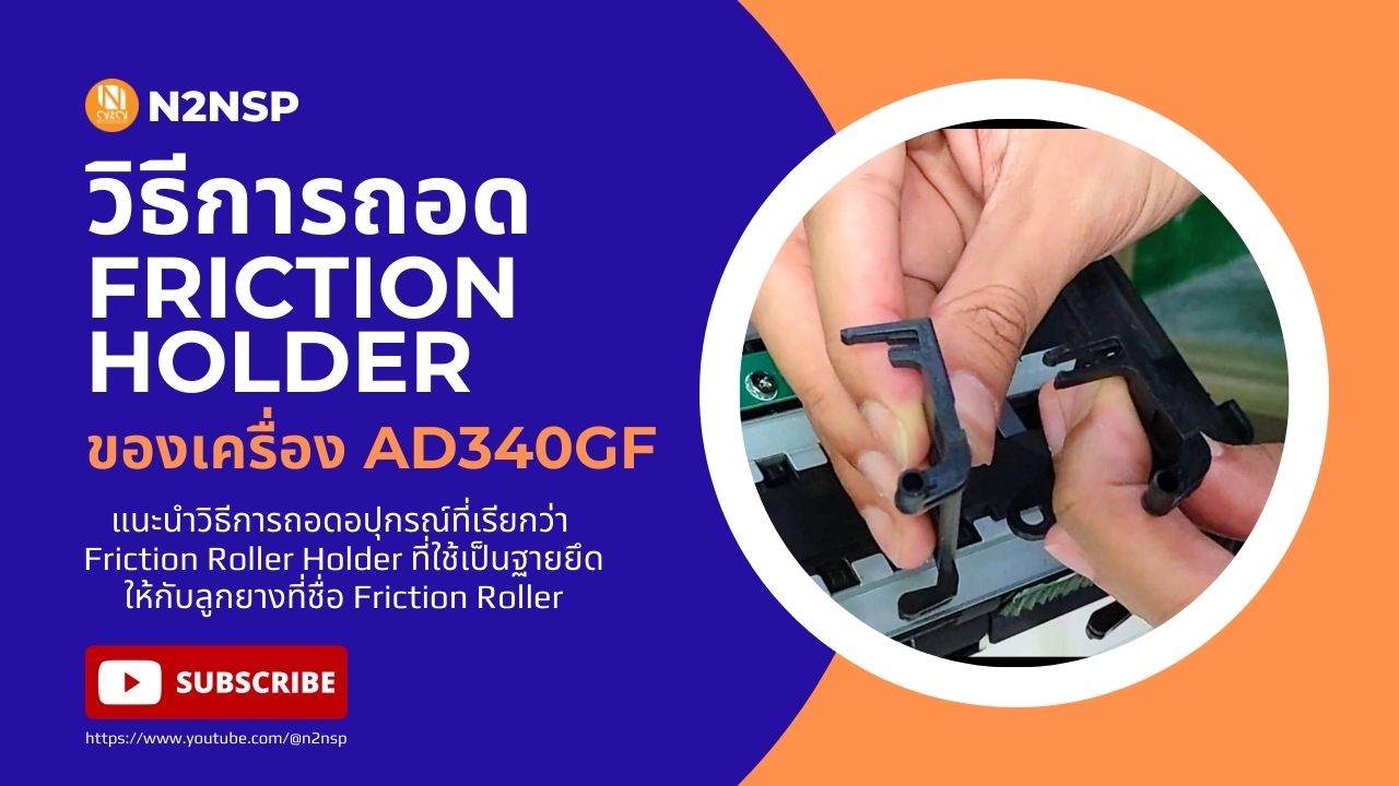 24-02-27 AD340GF Friction Holder