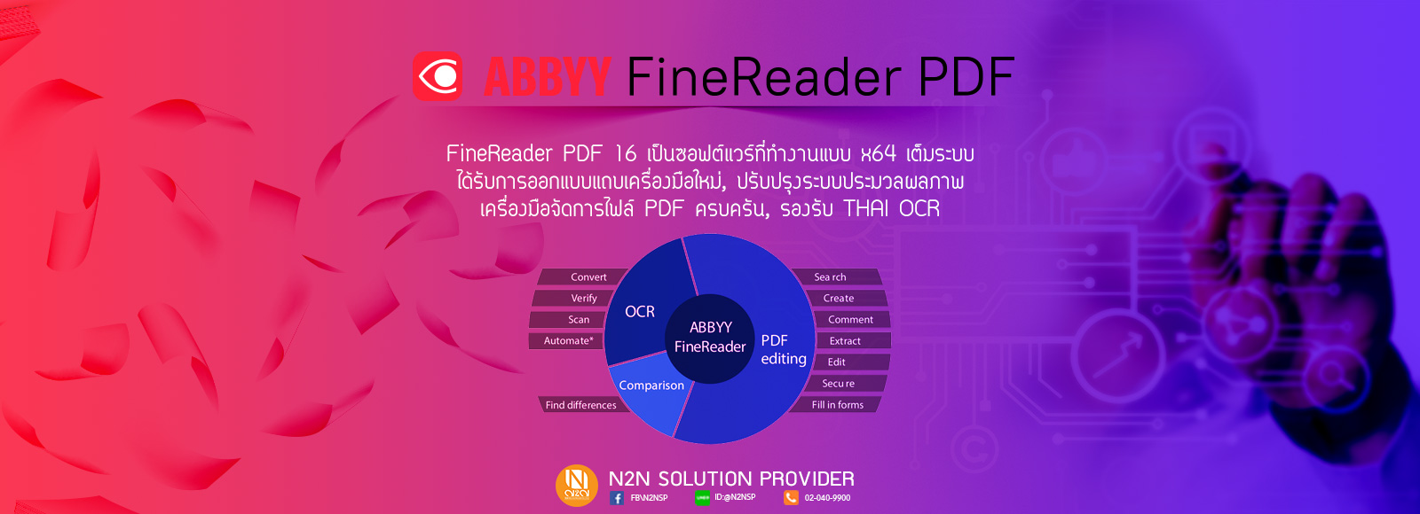 ABBYY FineReader PDF 16 – The Best Alternative PDF Editor.