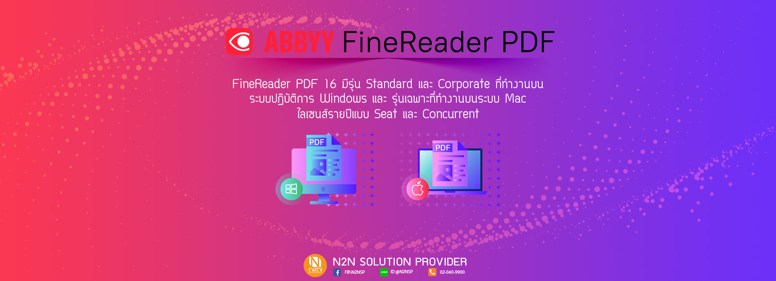 ABBYY FineReader PDF 16 – Supported both Windows and MacOS.