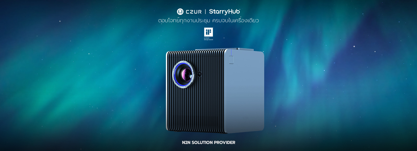 n2nsp_20240618_Slide_1_StarryHub