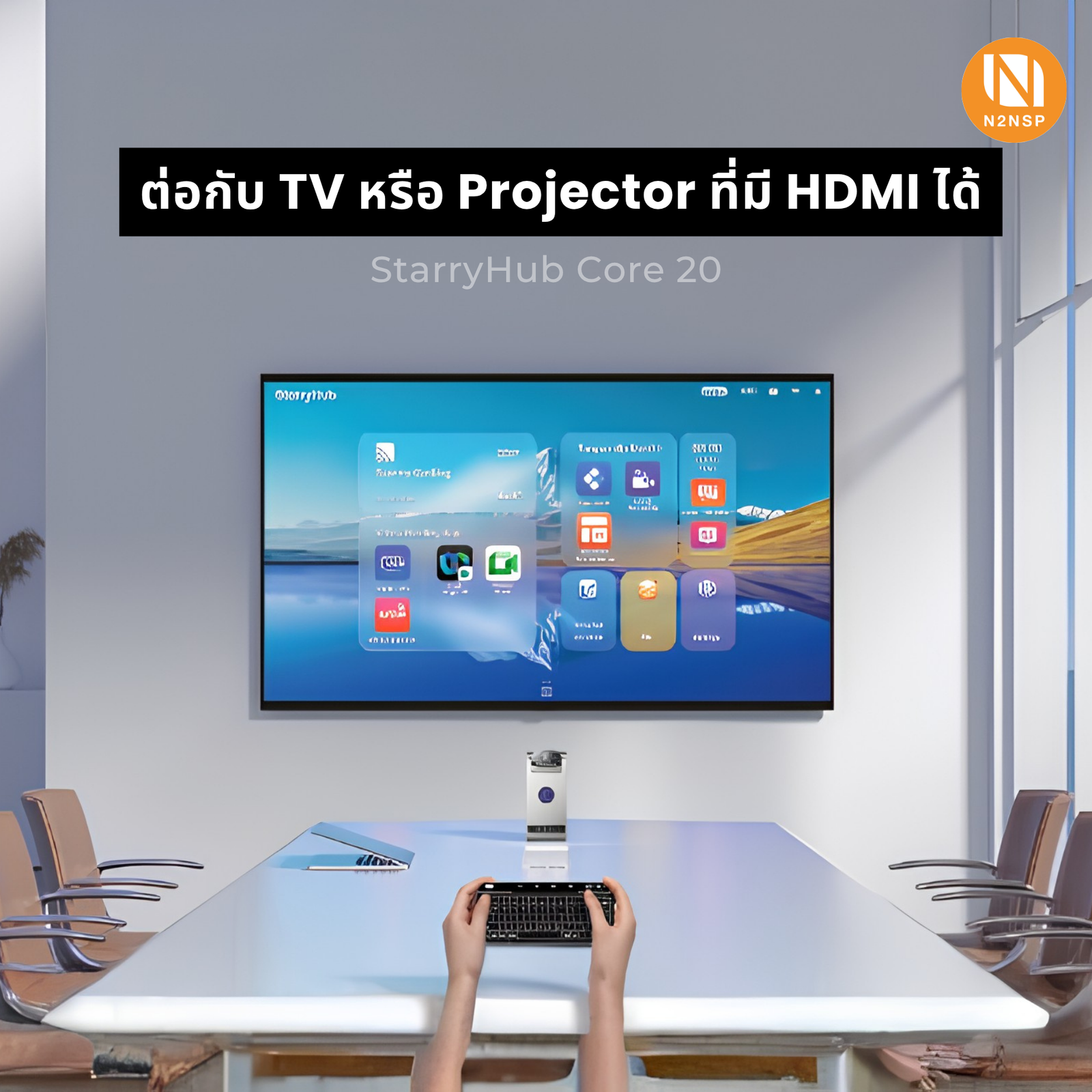 CZUR StarryHub Core20 อุปกรณ์ประชุมอัจฉริยะ 4K All-in-One Smart Video - Image 2