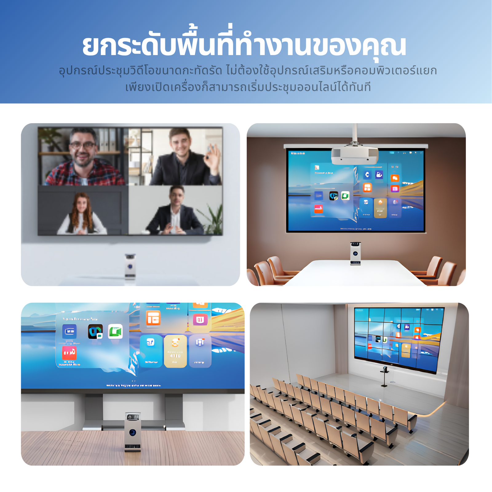 CZUR StarryHub Core 30 - เครื่องสำรองและควบคุมการประชุมอัจฉริยะ (All-in-One Smart Video Conference Hub) - Image 3